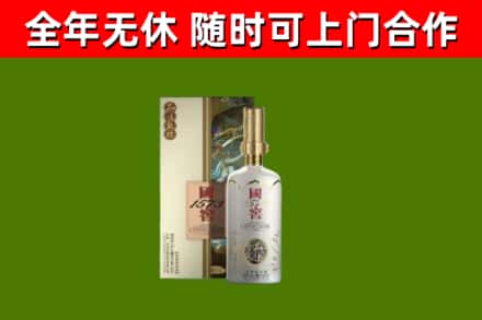 新乡烟酒回收国窖1573.jpg