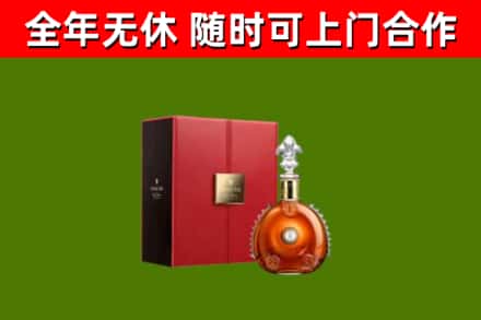 新乡烟酒回收路易十三洋酒.jpg