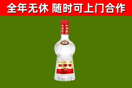 新乡回收剑南春